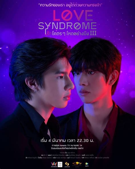 love syndrome the series ep 1 eng sub|Love Syndrome III (2023): The Series [ENG SUB]